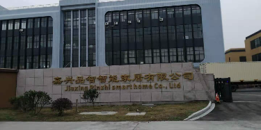 嘉兴品智智能家居有限公司