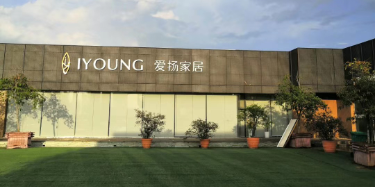 江西爱扬家具有限公司
