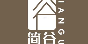 江蘇簡谷智能家居有限公司