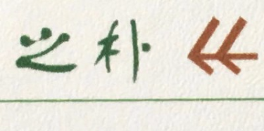杭州之朴家居有限公司