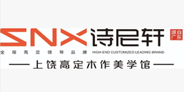 上饶市诗尼轩宅配有限公司