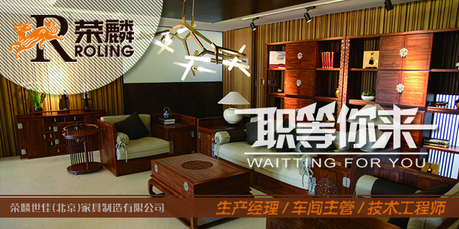 荣麟世佳家具