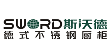 斯沃德廚柜
