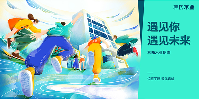 佛山市承林家具(林氏木业)