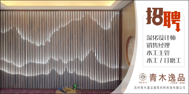 青木逸品装饰材料