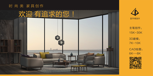 深圳金字塔家具设计