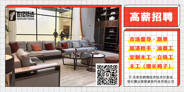 世纪腾达智能家居科技