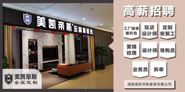 四川家具人才网