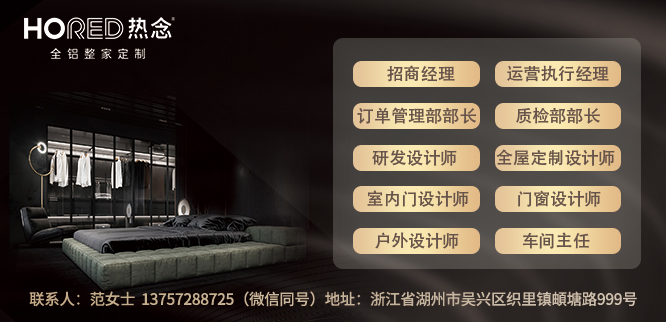浙江熱念家居科技