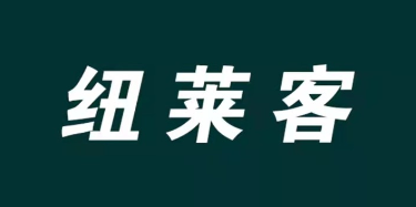 紐萊客家具