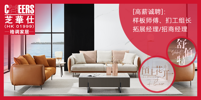 深圳市格調家居