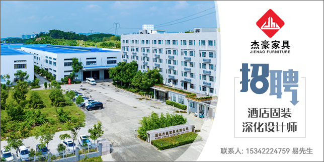 湖北杰豪家具