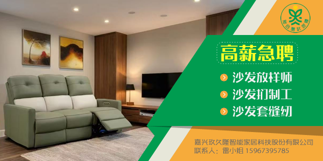 玖久隆智能家居科技