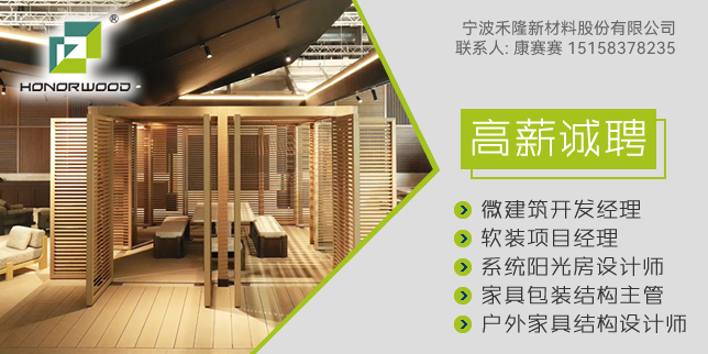 宁波禾隆新材料