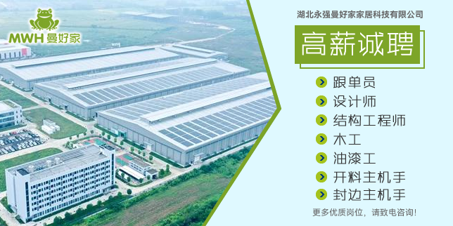 湖北永强曼好家家居科技