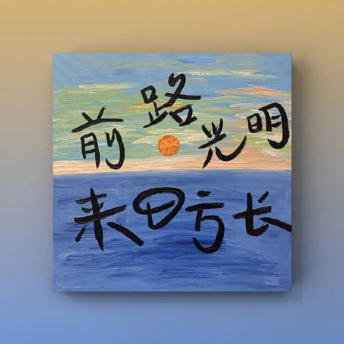 李先生